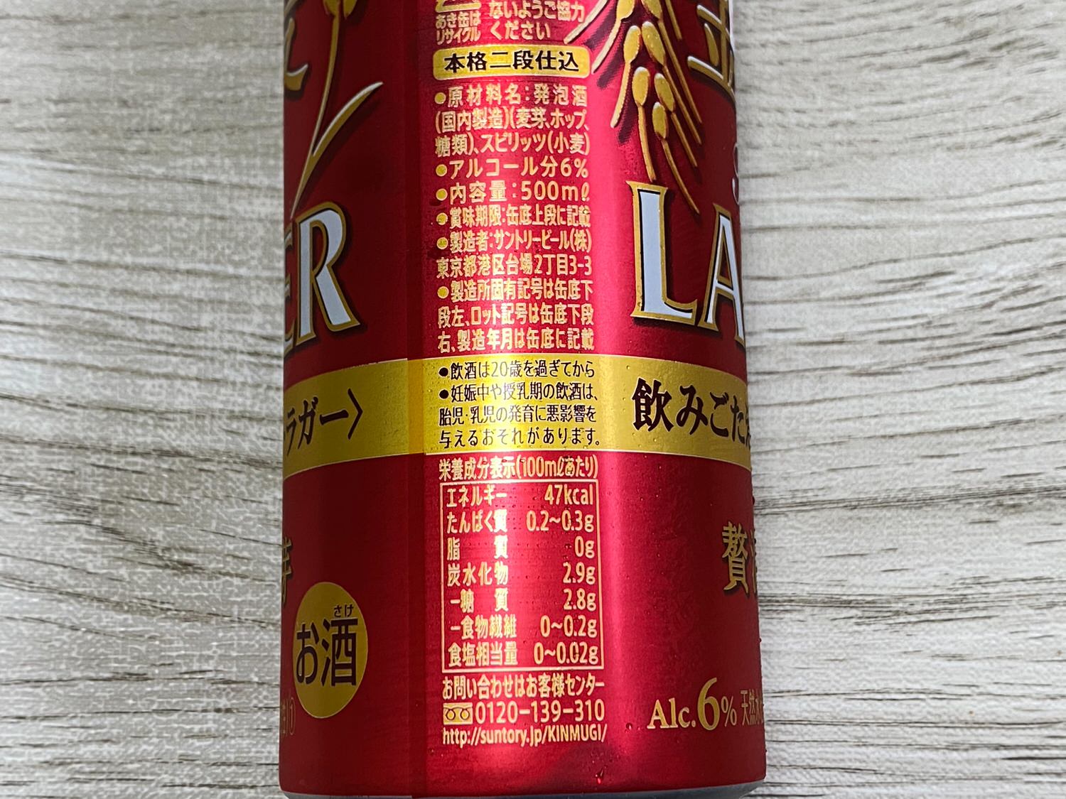 Kinmugi lager 06 04