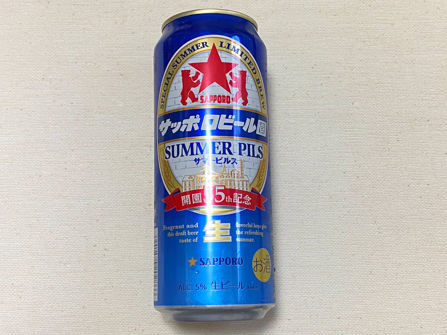 Sapporo summer pils 2021 03 04