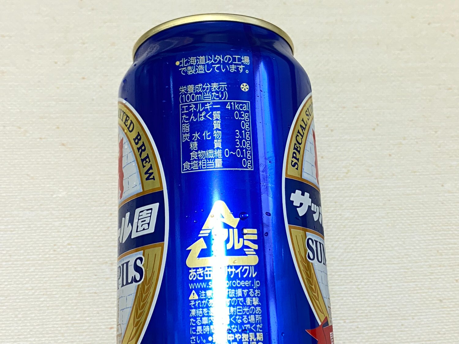 Sapporo summer pils 2021 04 04