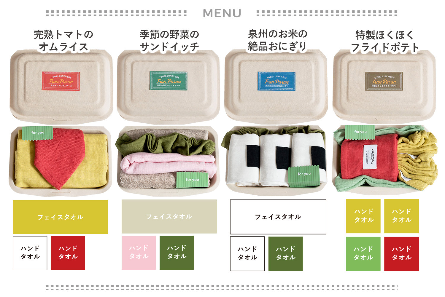 Tranparan lunch box 17 07 04