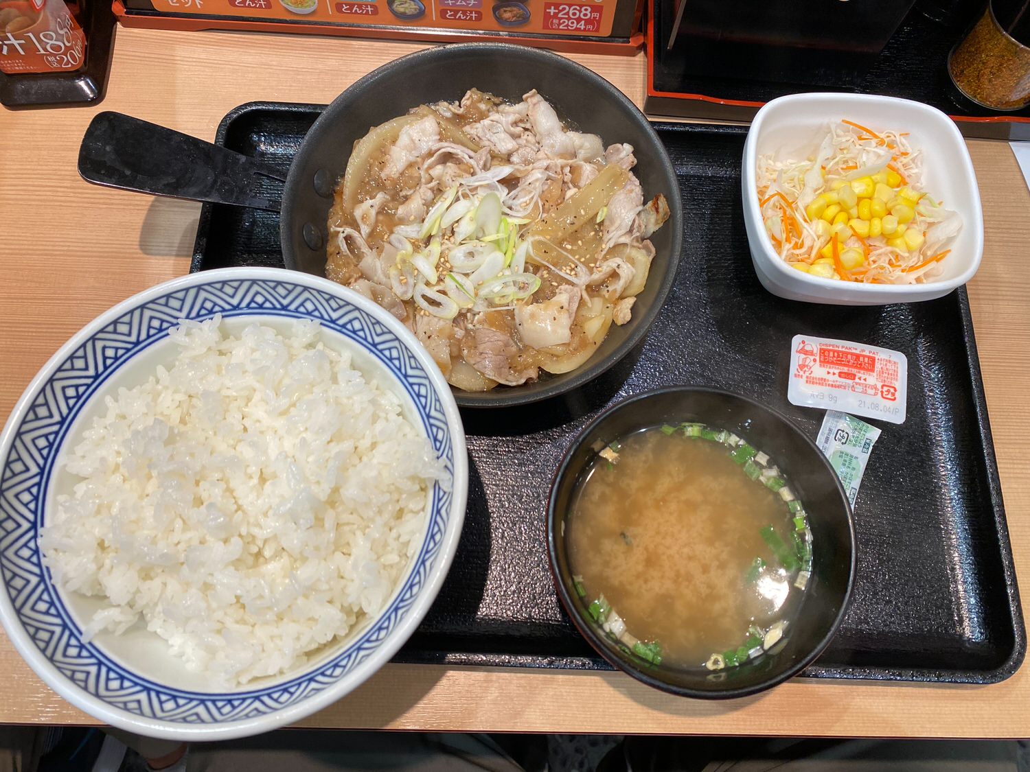 Yoshinoya shio buta 03 04