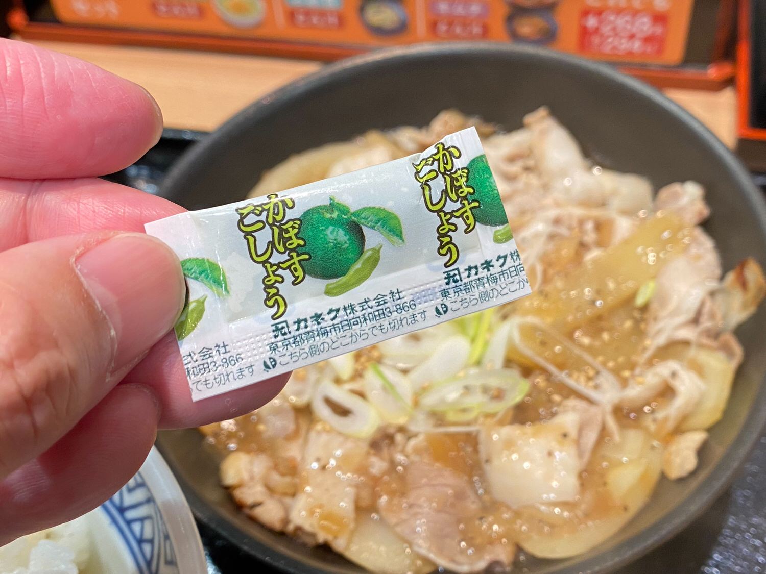 Yoshinoya shio buta 05 04