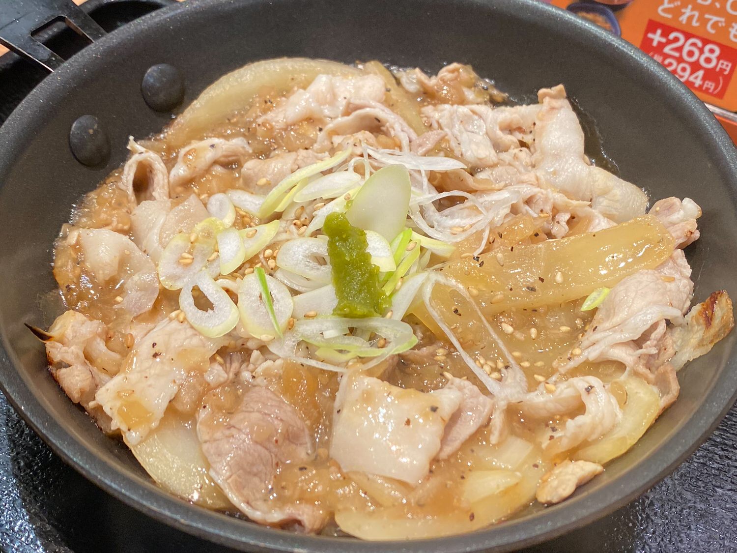 Yoshinoya shio buta 06 04