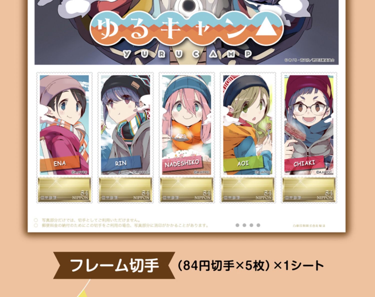 Yuru camp stamp 02 04