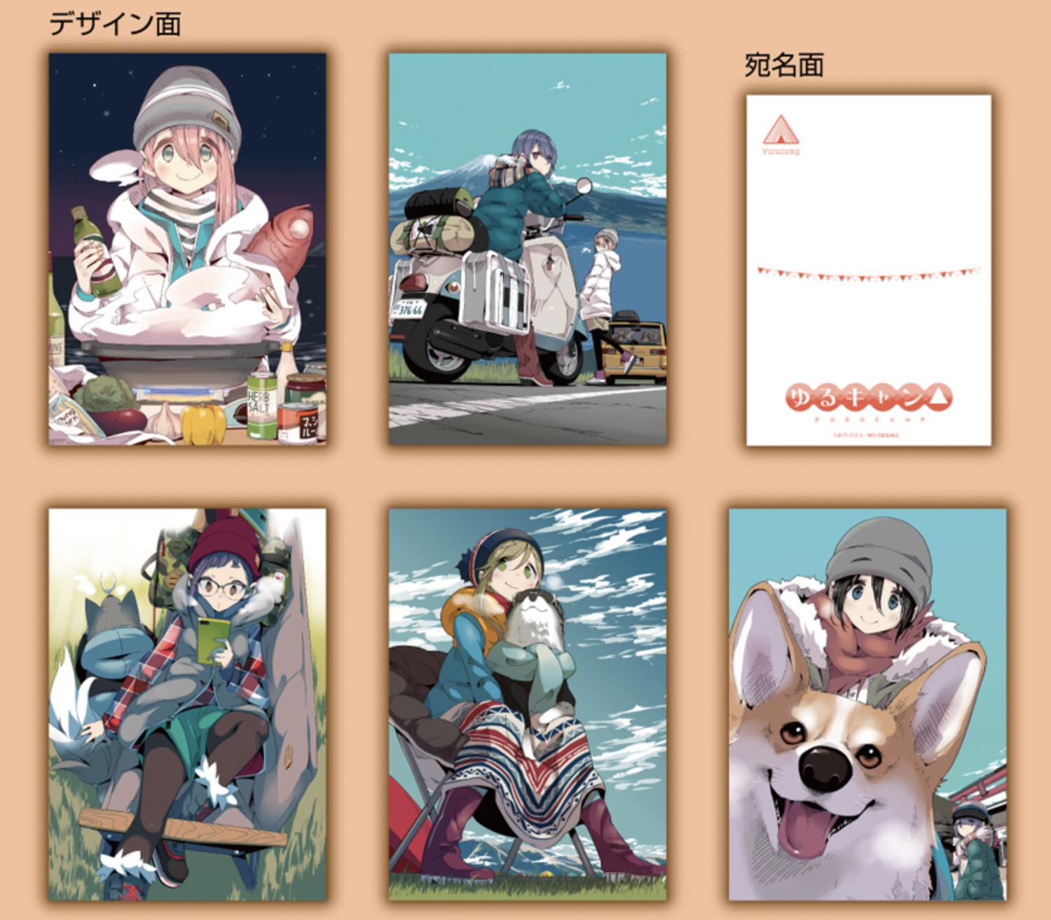 Yuru camp stamp 03 04