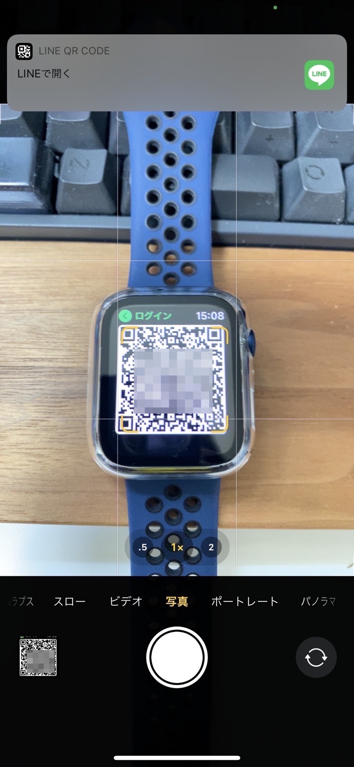 Apple watch line app 04 04