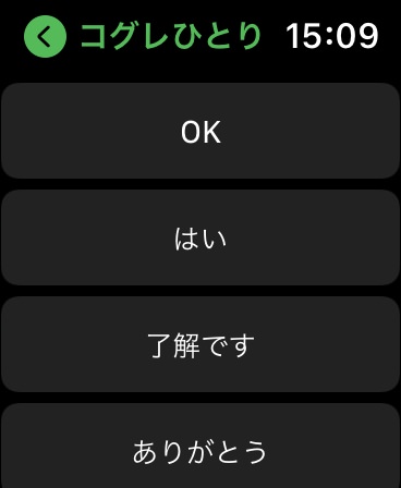 Apple watch line app 07 04