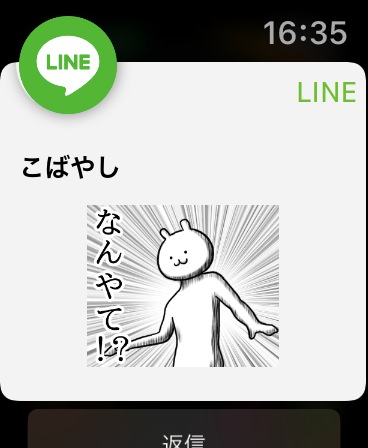 Apple watch line app 18 04