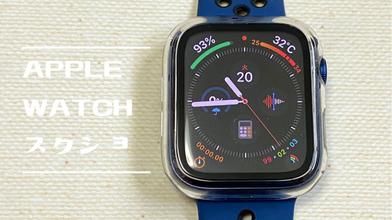 Apple watch screenshot 01 04 title