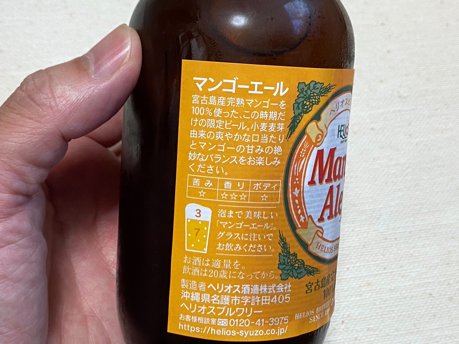 Helios mango ale 03 04