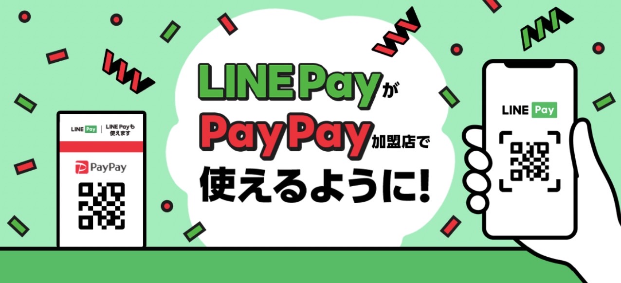 Line pay paypay