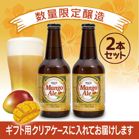 Mango ale helios 02 04