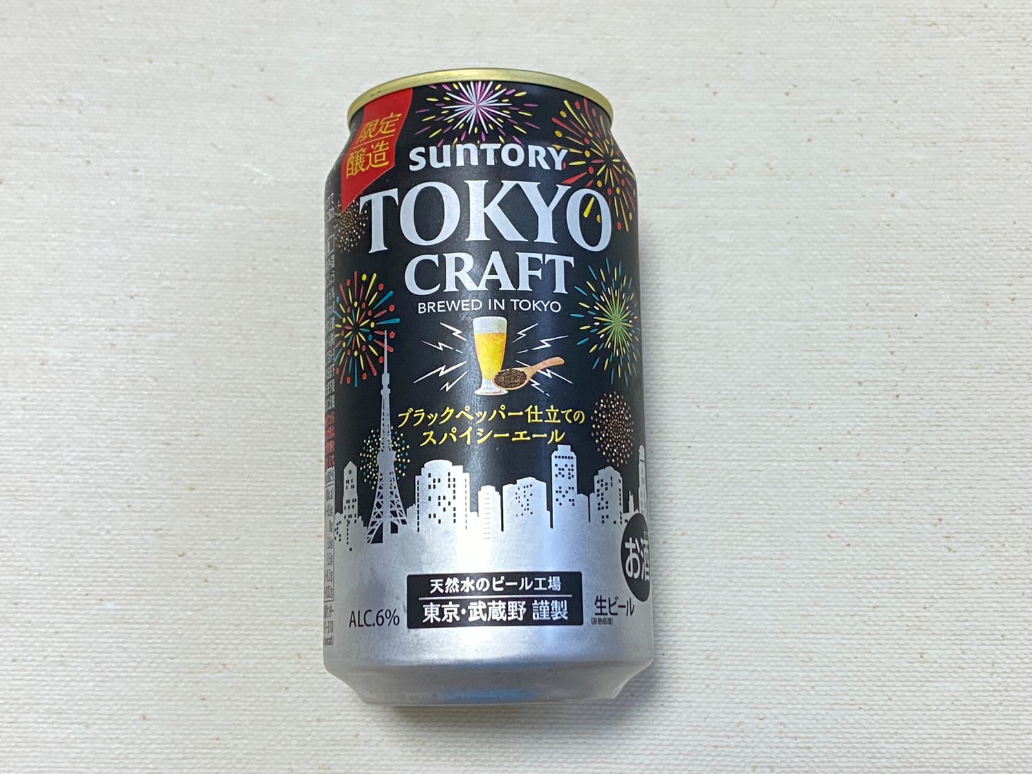 Tokyo craft spicy ale 03 04