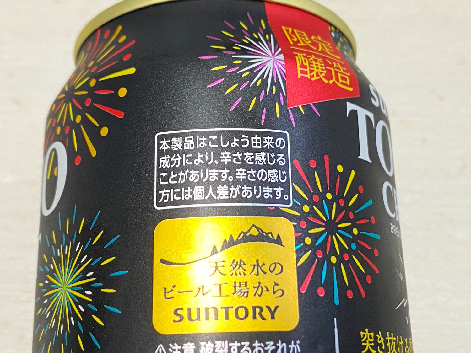 Tokyo craft spicy ale 04 04