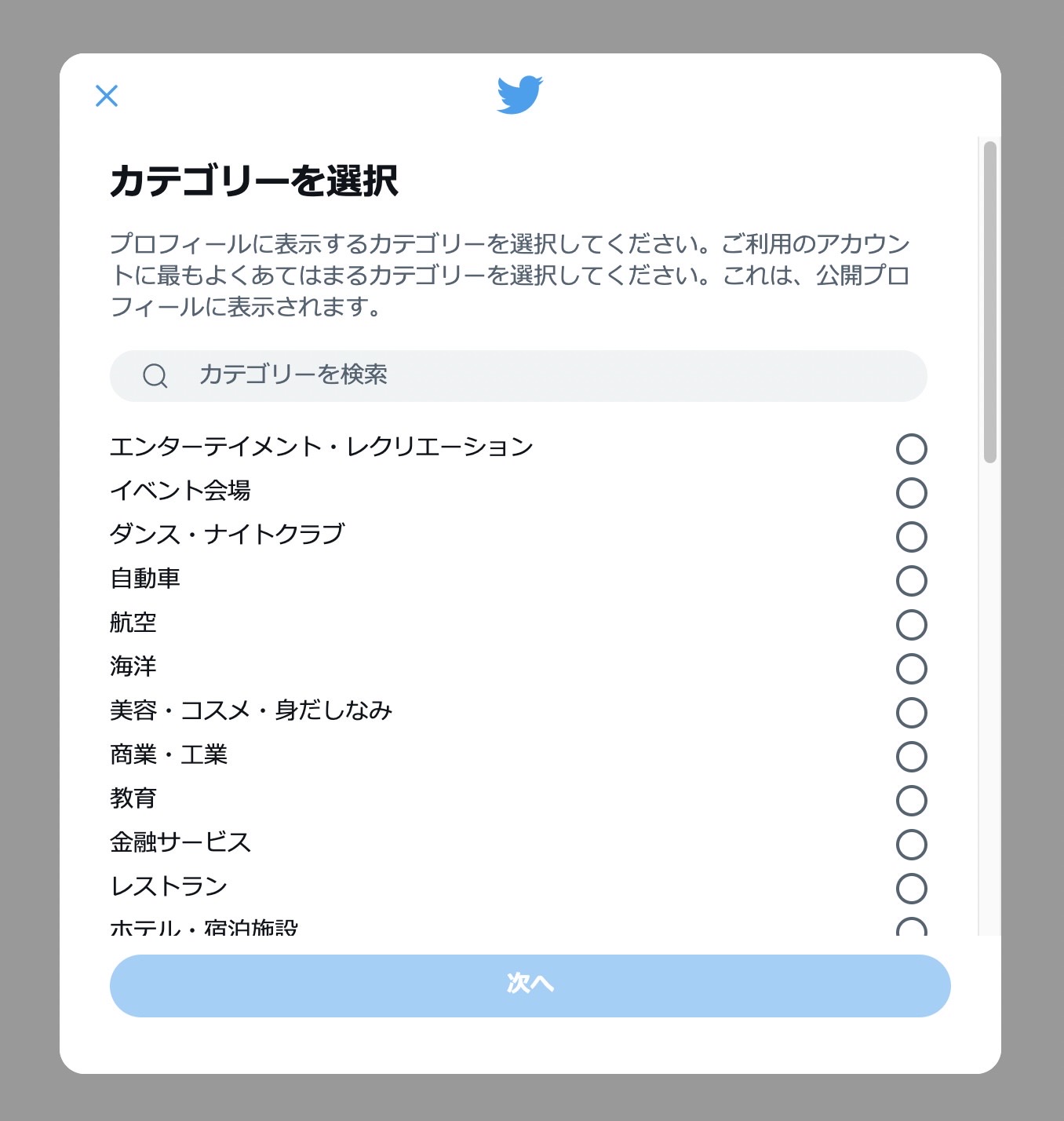 Twitter pro 03 04