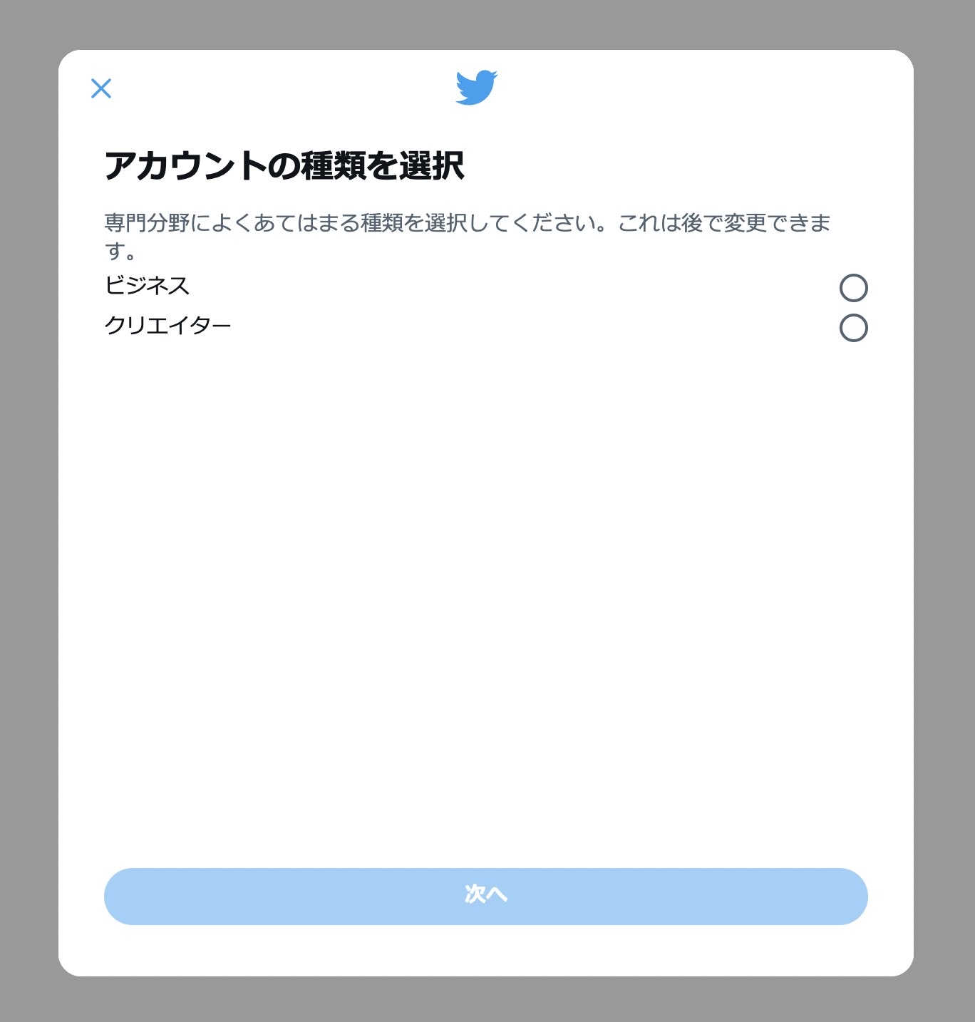 Twitter pro 04 04