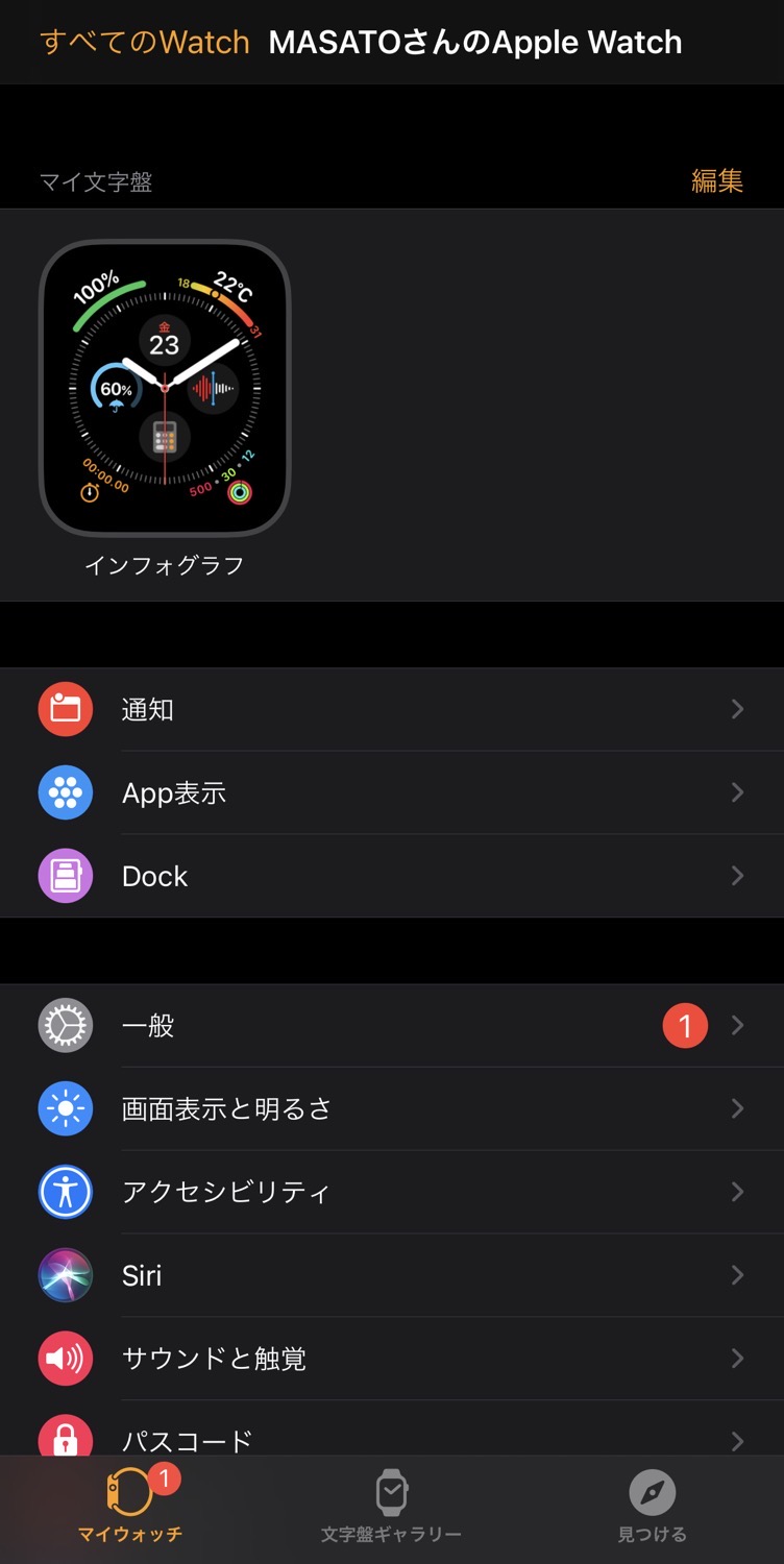 Watchos 76 01 04