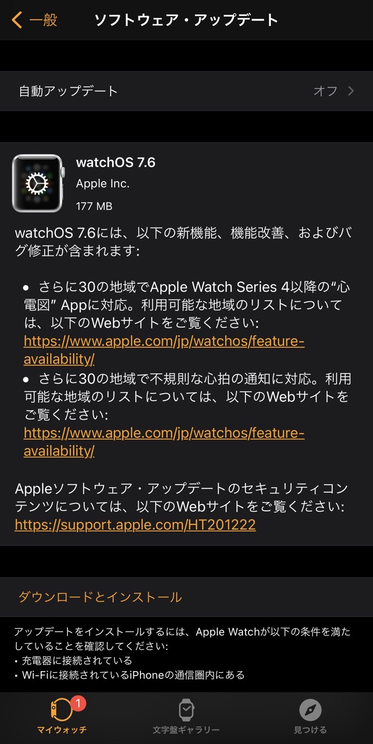 Watchos 76 03 04