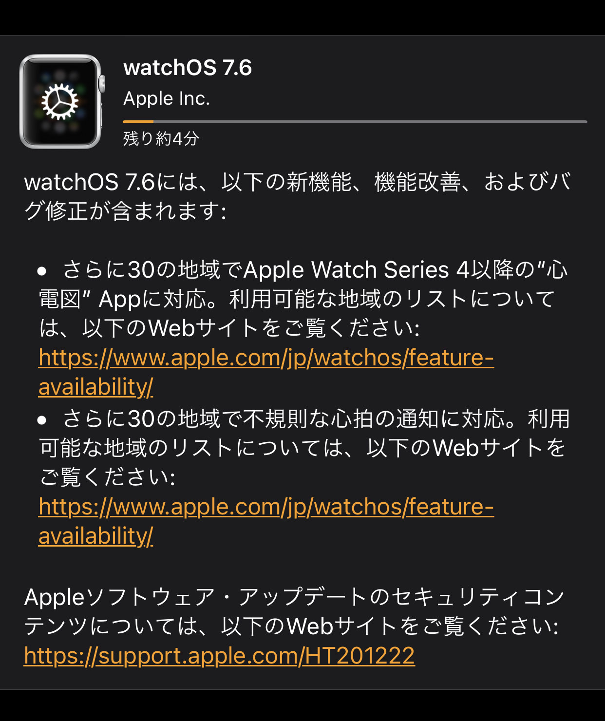 Watchos 76 04 04