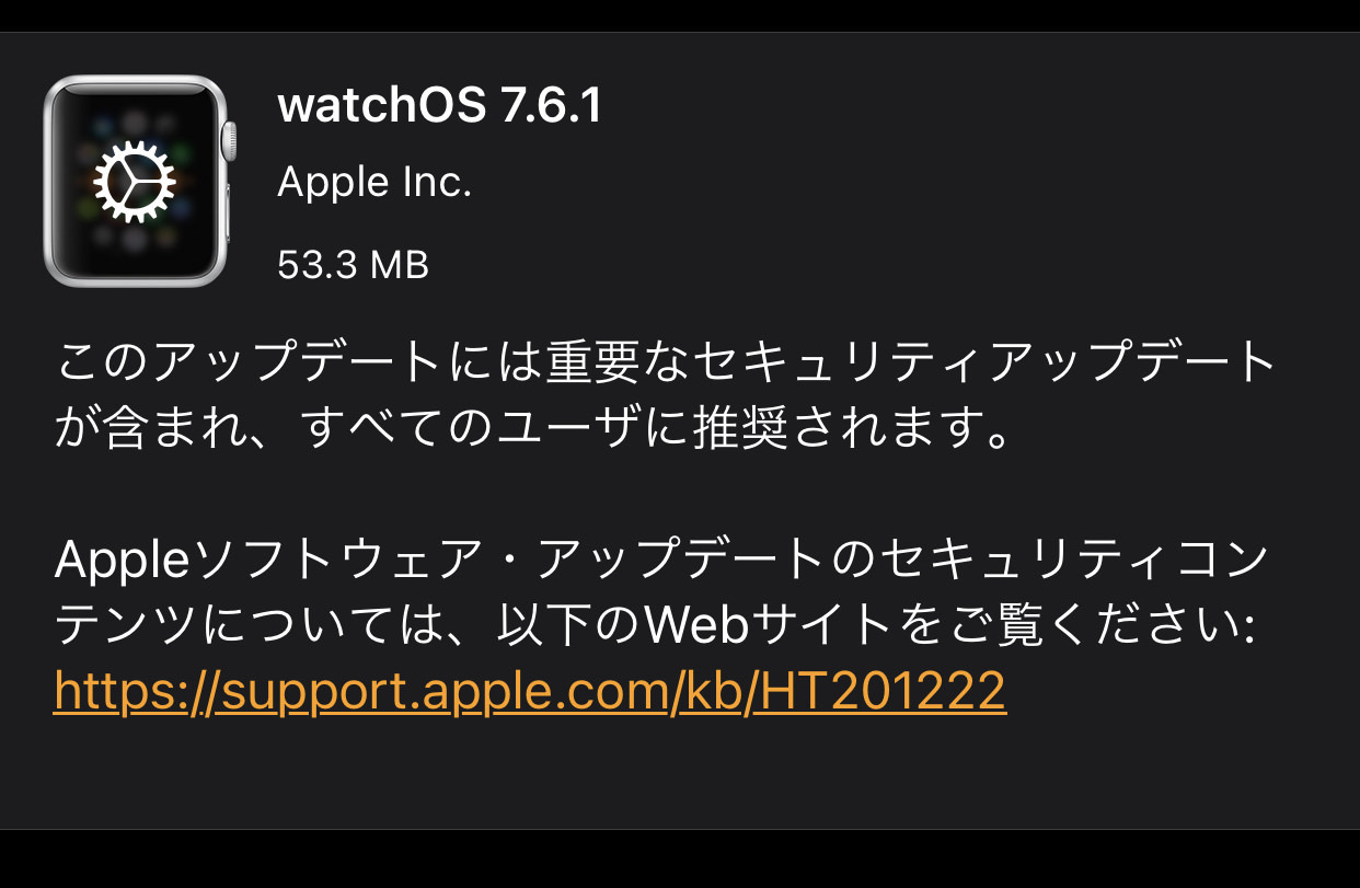 Watchos761 update 01 04