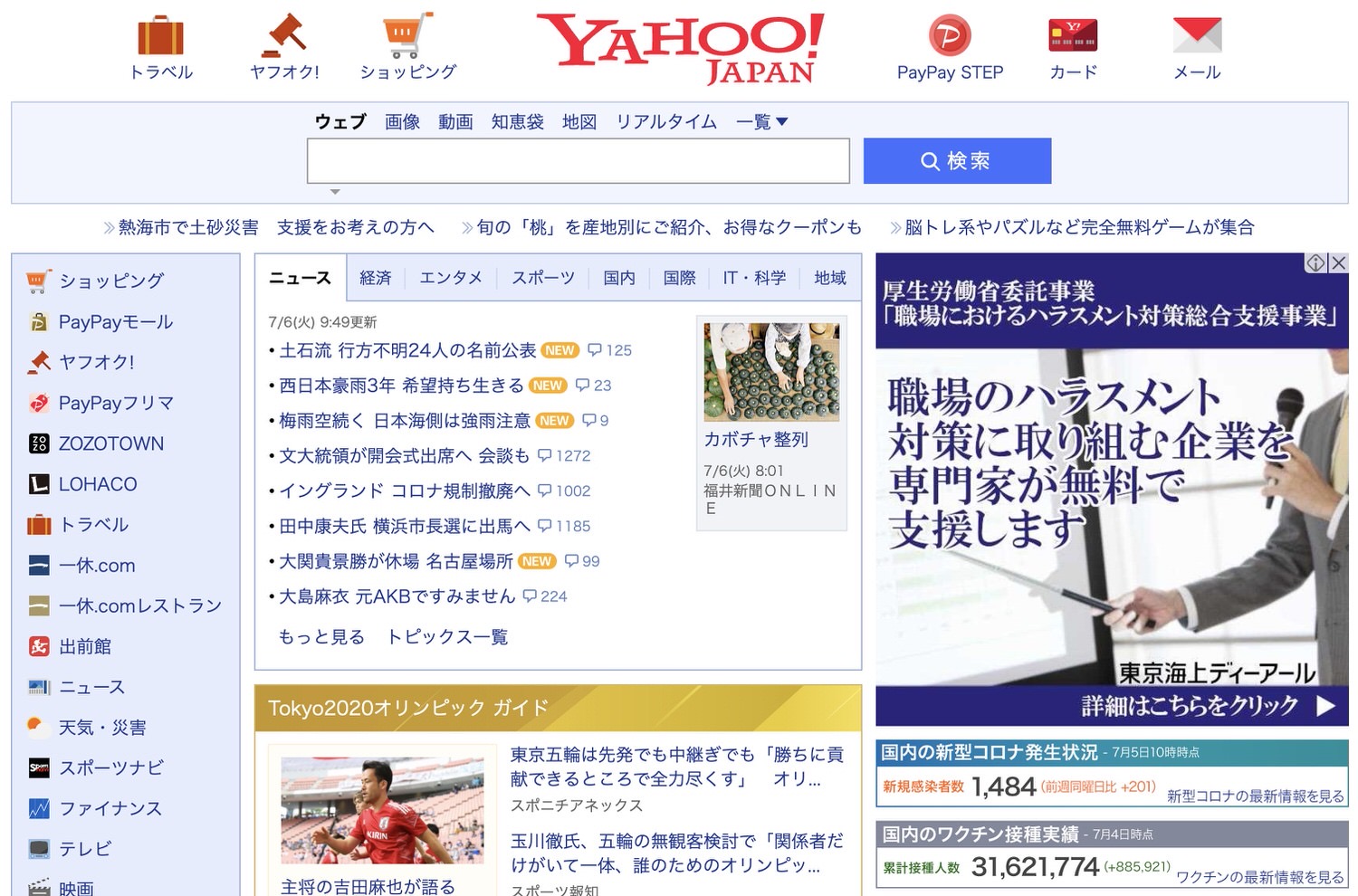 Yahoo brand 76