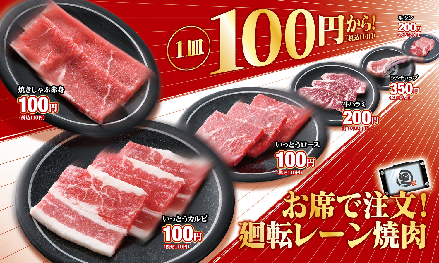 Yakiniku ittou 18 04