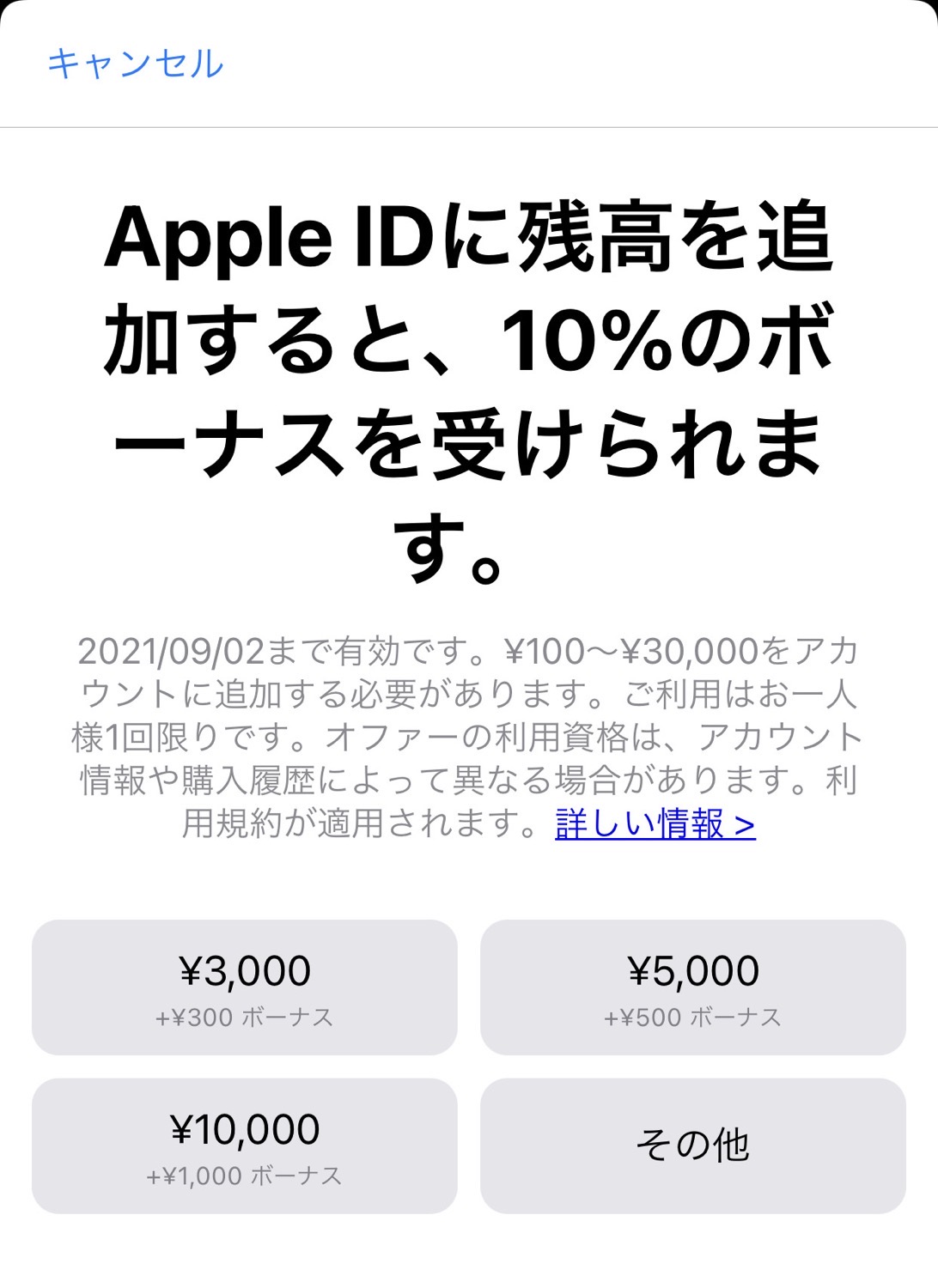 Apple id 10 percent 03 04