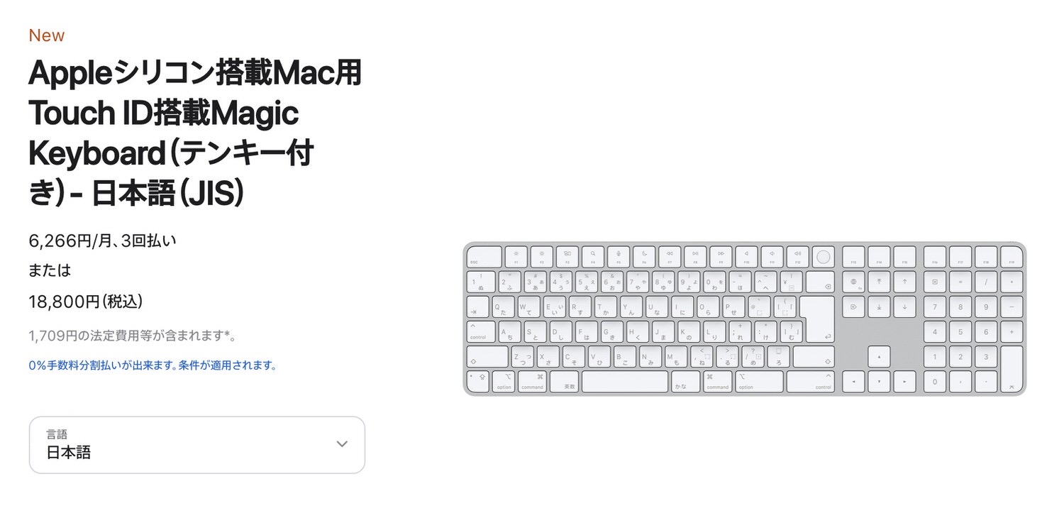 Apple magic keyboard touch id 02 04