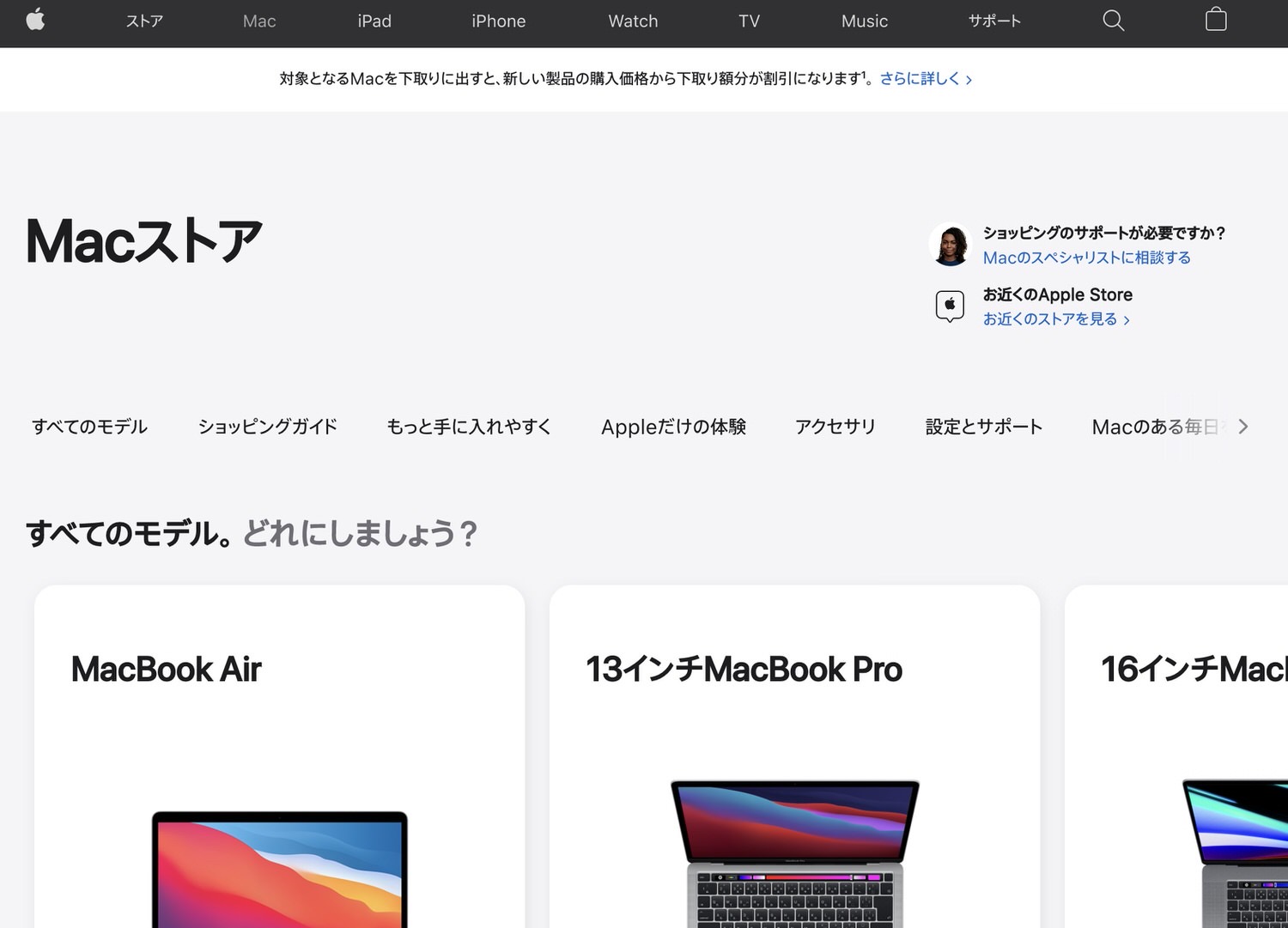 Apple site store back 02 04