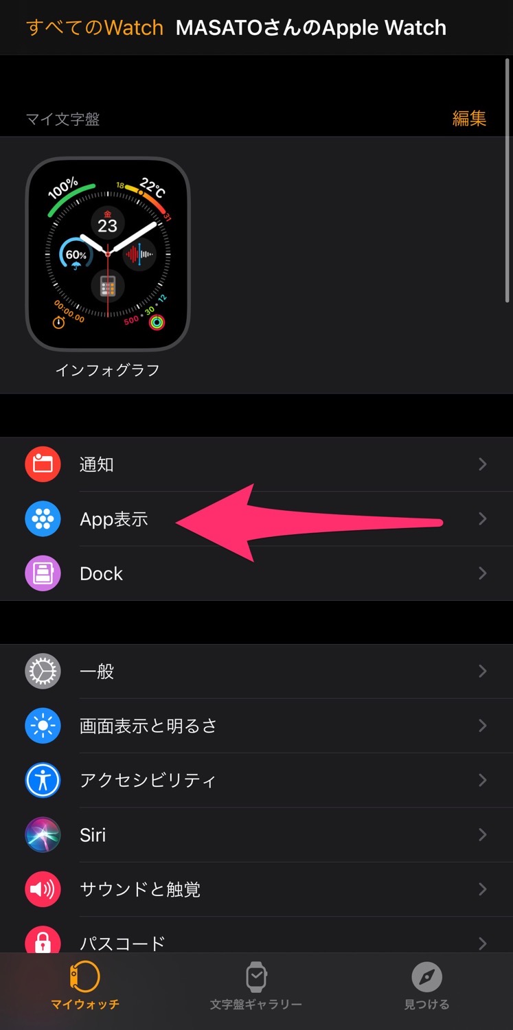 Apple watch icon list 07 04