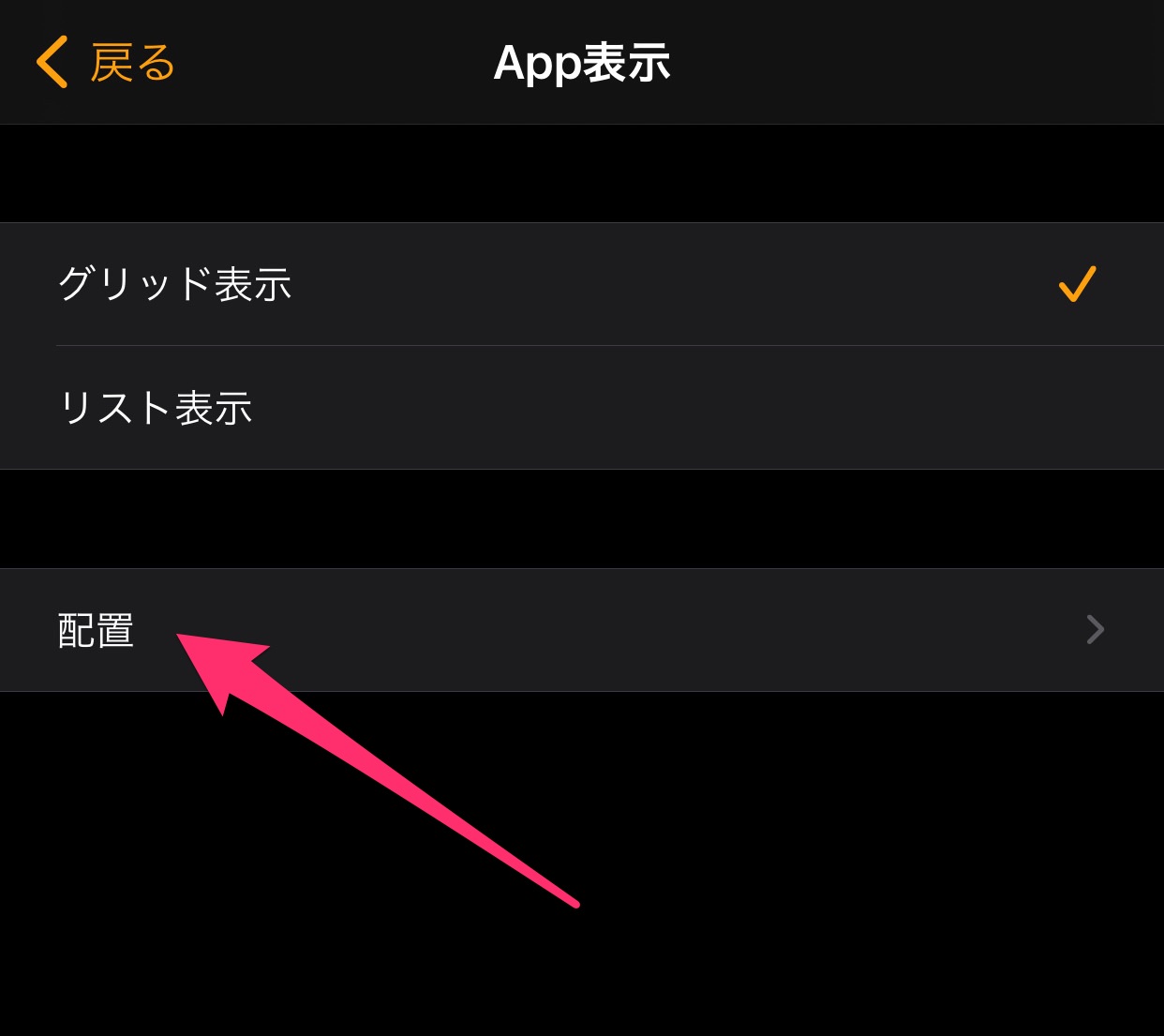 Apple watch icon list 08 04