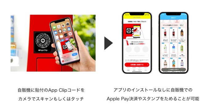 Coke on apple pay 02 04