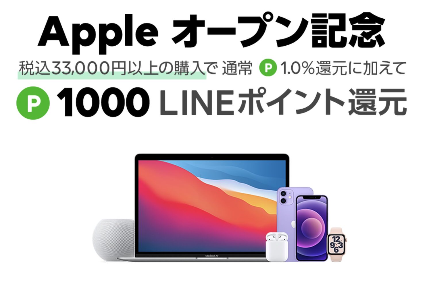 Line shopping apple store open sale