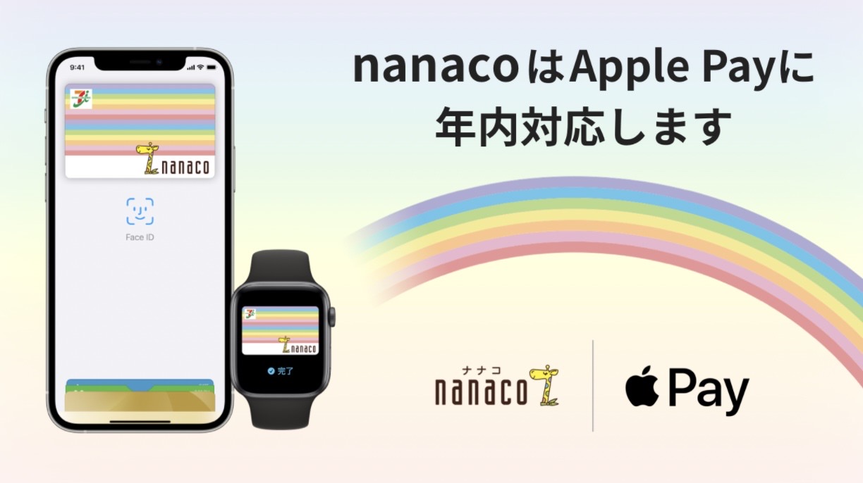 Nanaco apple pay