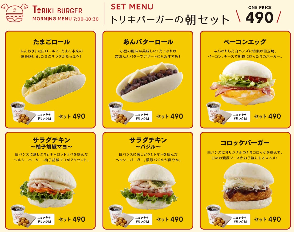 Toriki burger 01 04