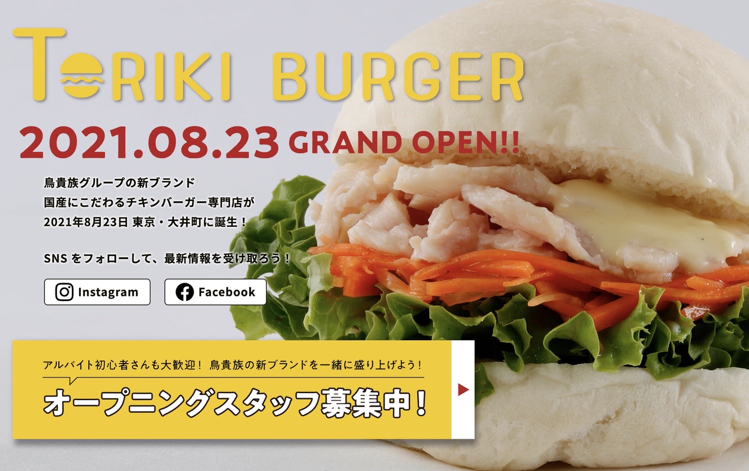 Toriki burger 02 04 title