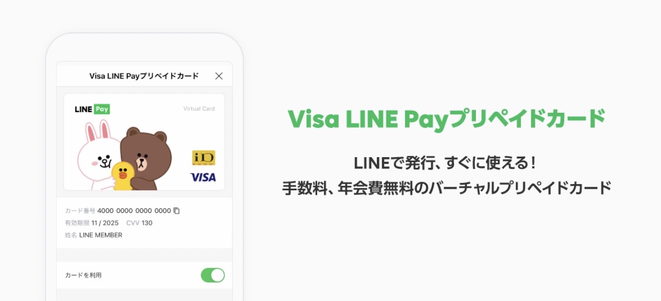 Visa line pay 1 01 04