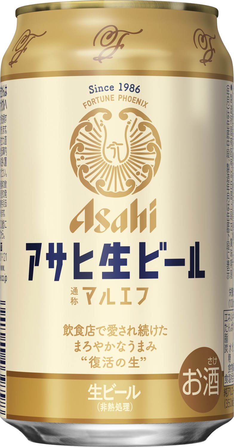 Asahi nama beer can 10000