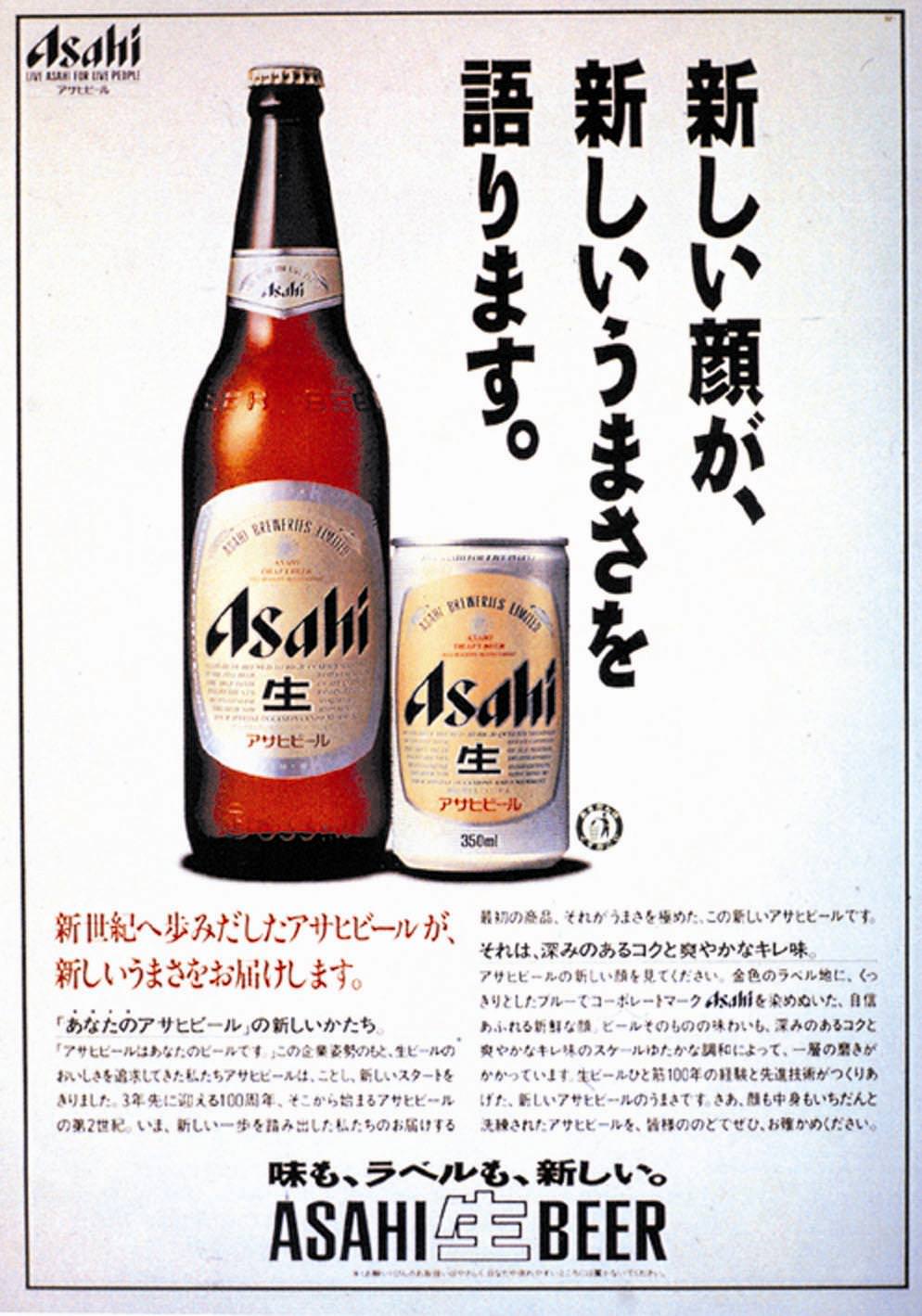 Asahi nama beer can 10002