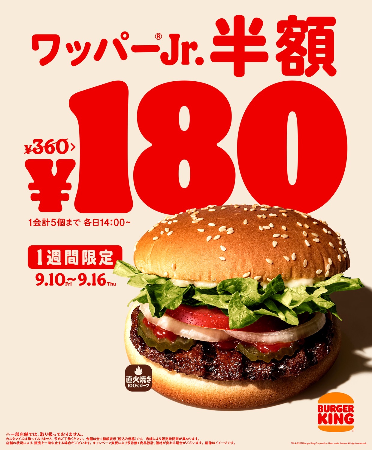 Bk whopperjr half 09000