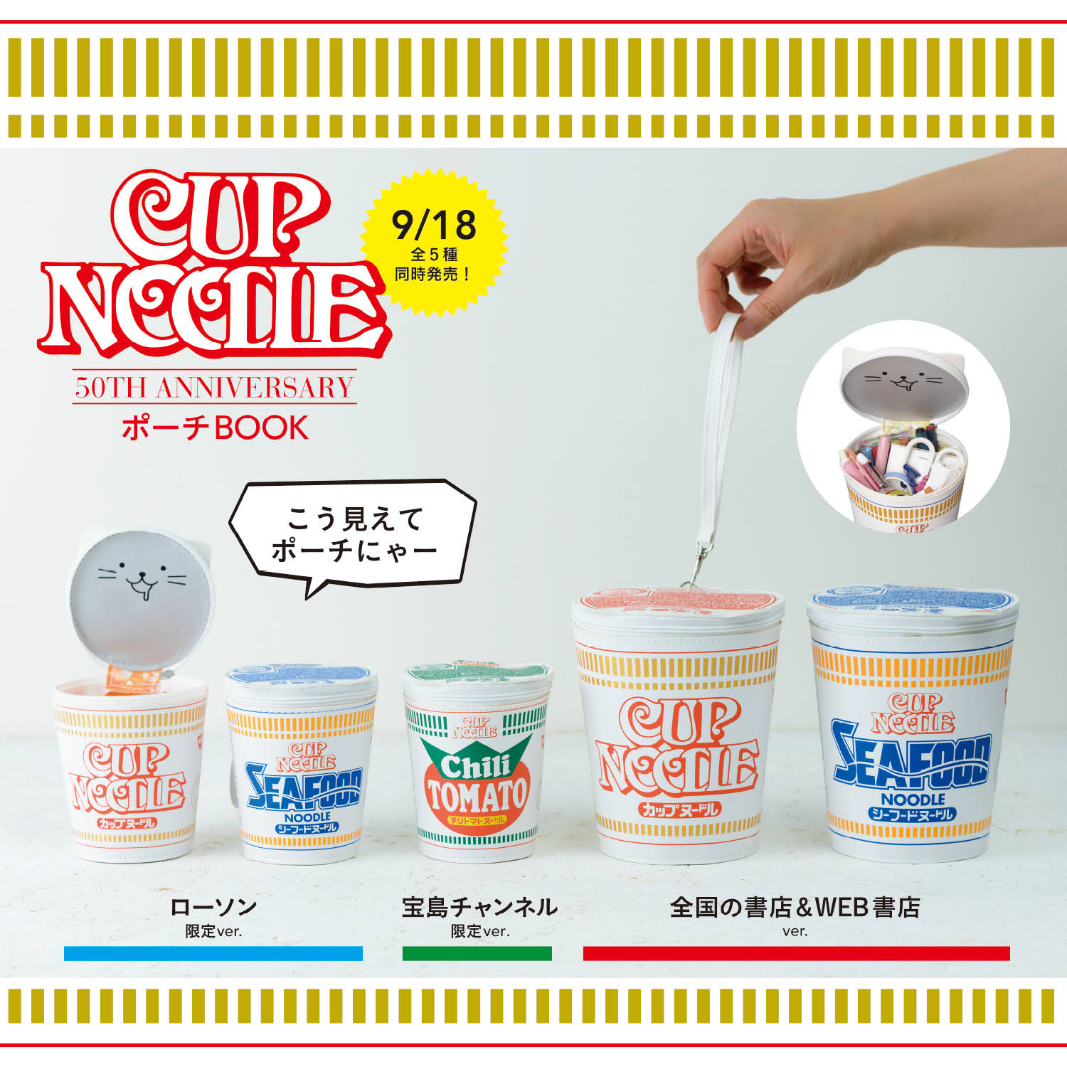 Cup noodle poach book 15000