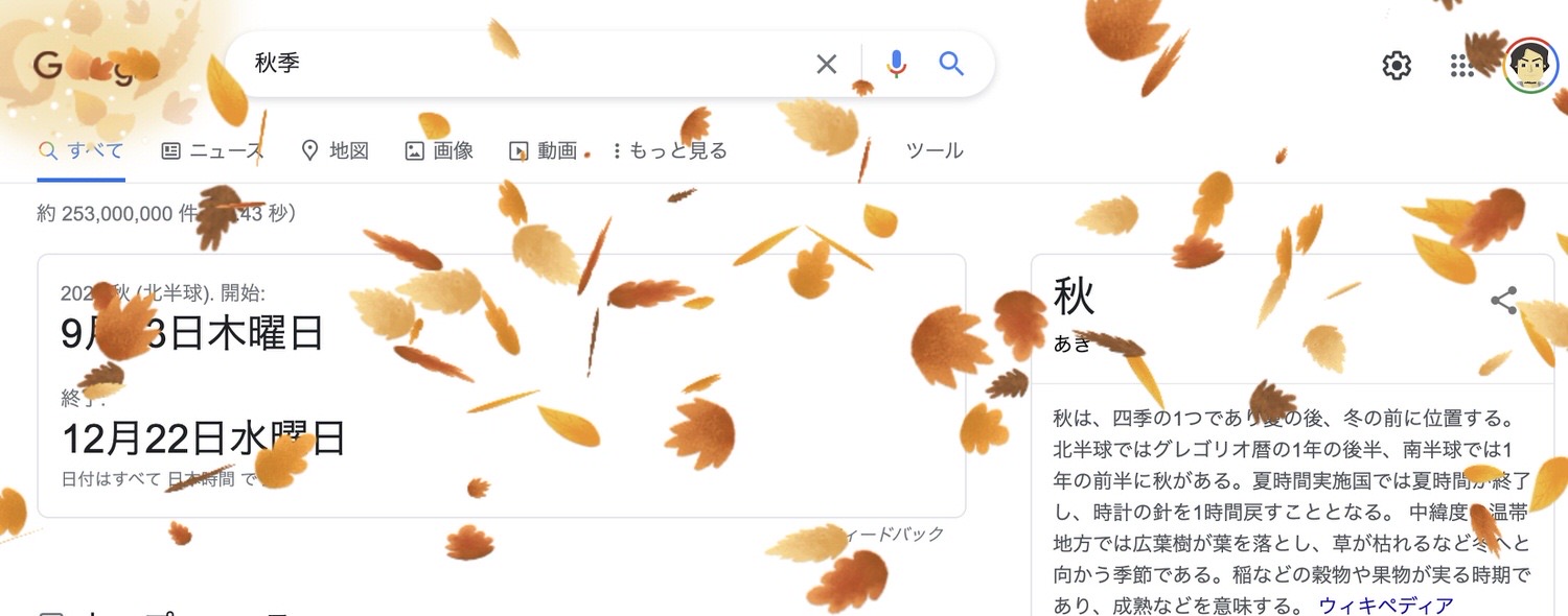 Google logo autumn 22002