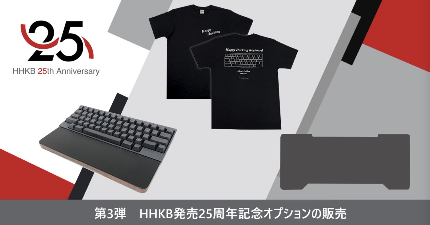 Hhkb 25th