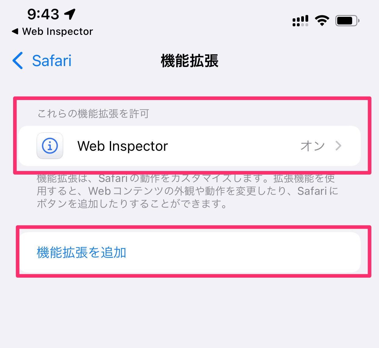 Ios 15 safari extension 21003