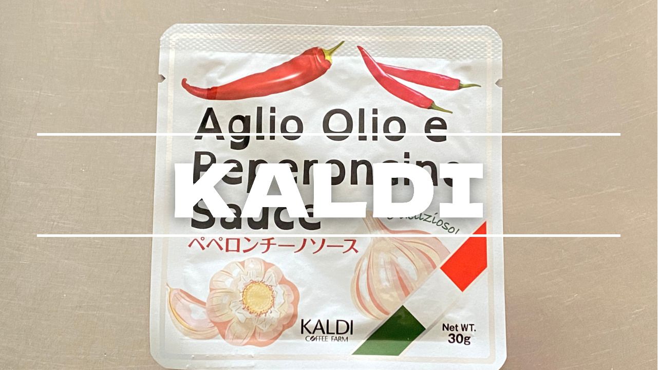 Kaldi peperoncino sauce 11 04