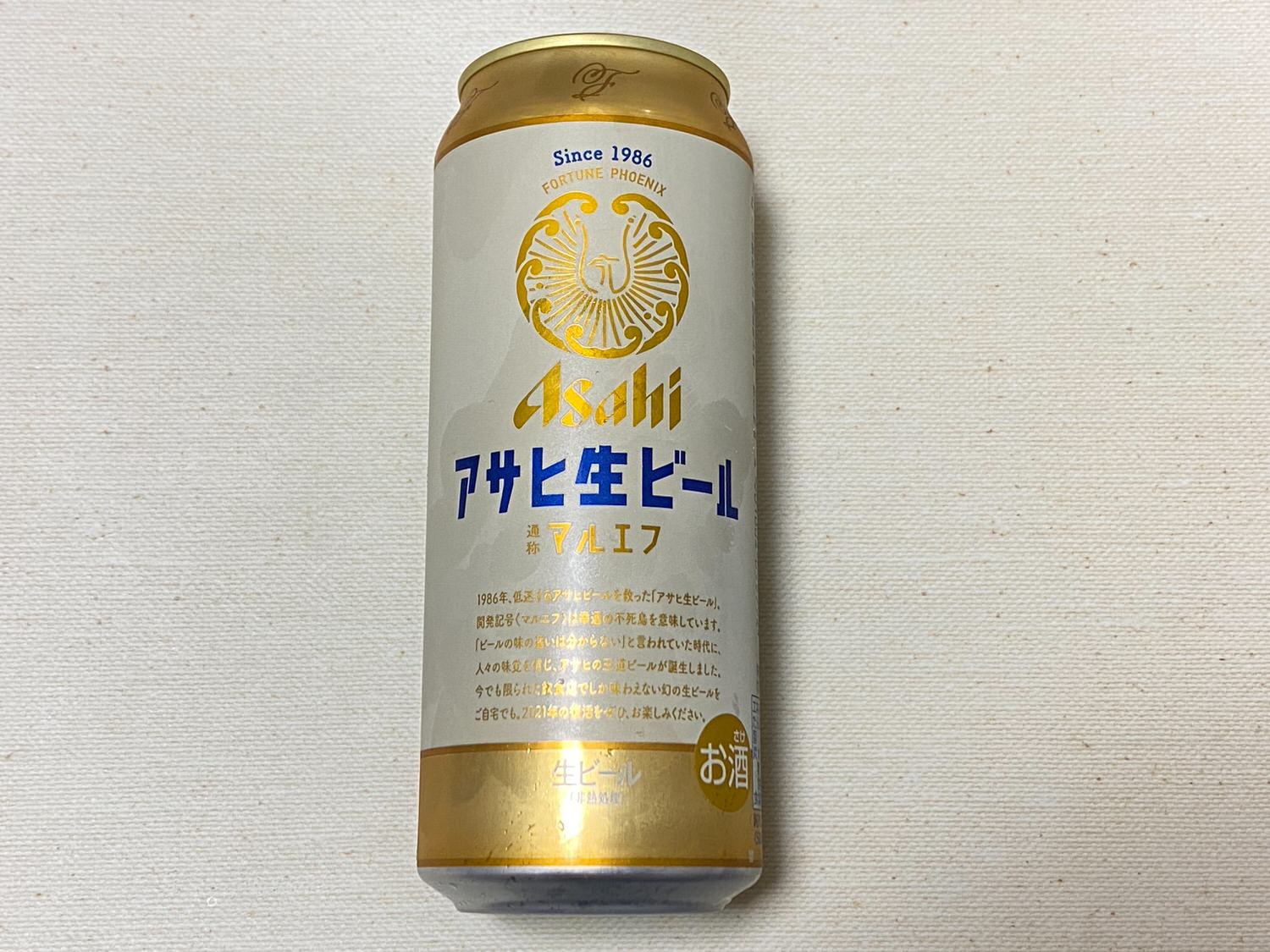 “マルエフ”「アサヒ生ビール」美味しい？まずい？ 20003