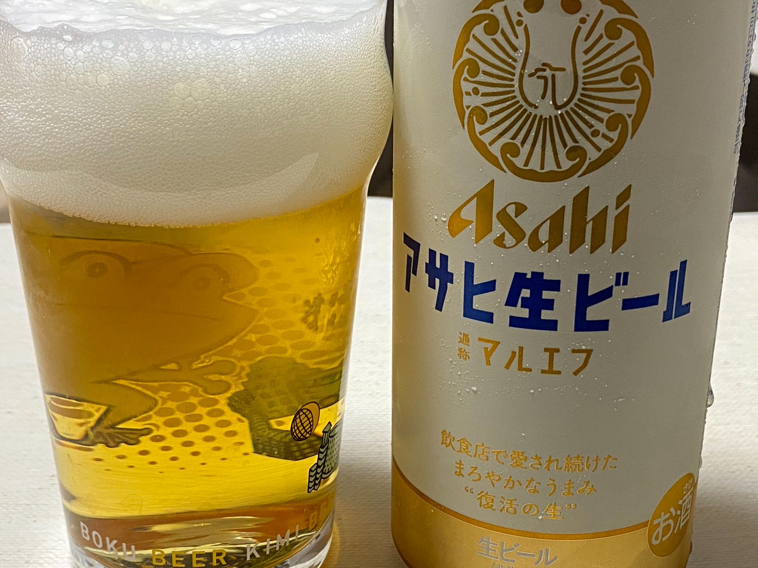 “マルエフ”「アサヒ生ビール」美味しい？まずい？ 20009