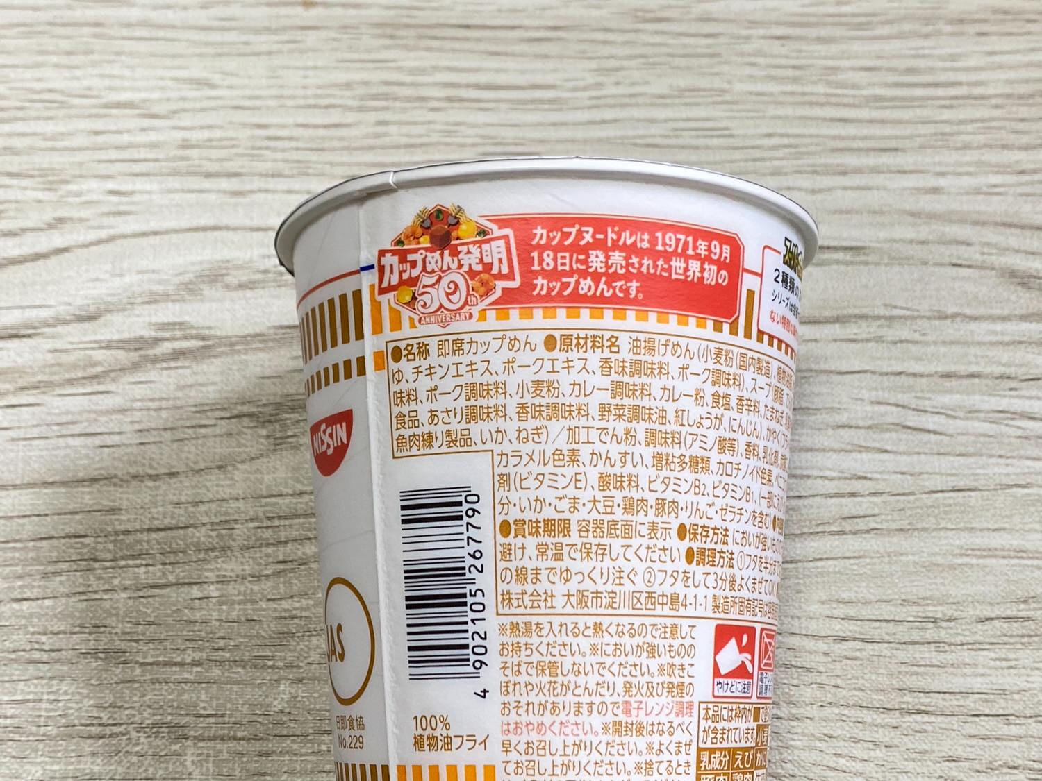 Nissin searry 27003