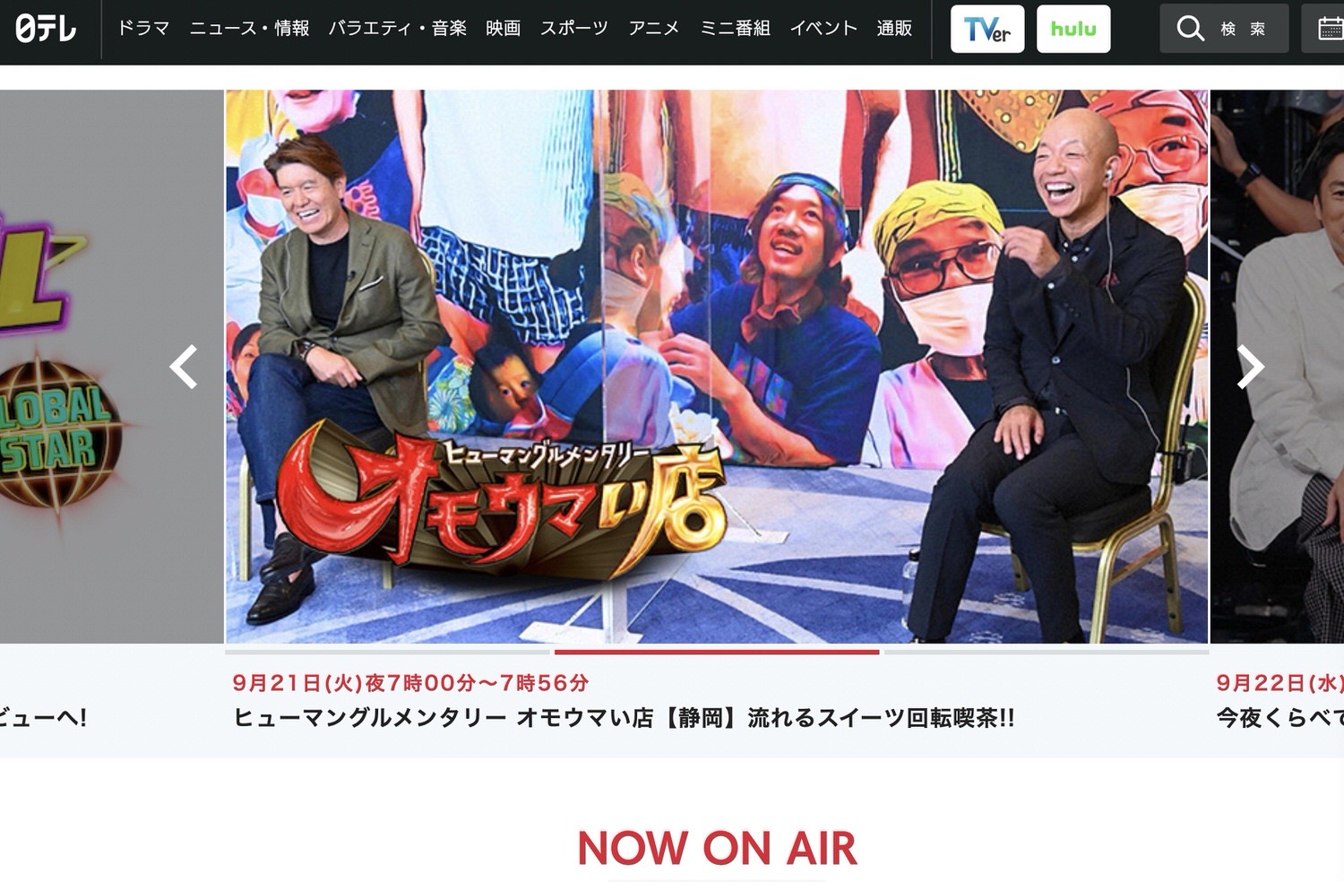 Ntv streaming