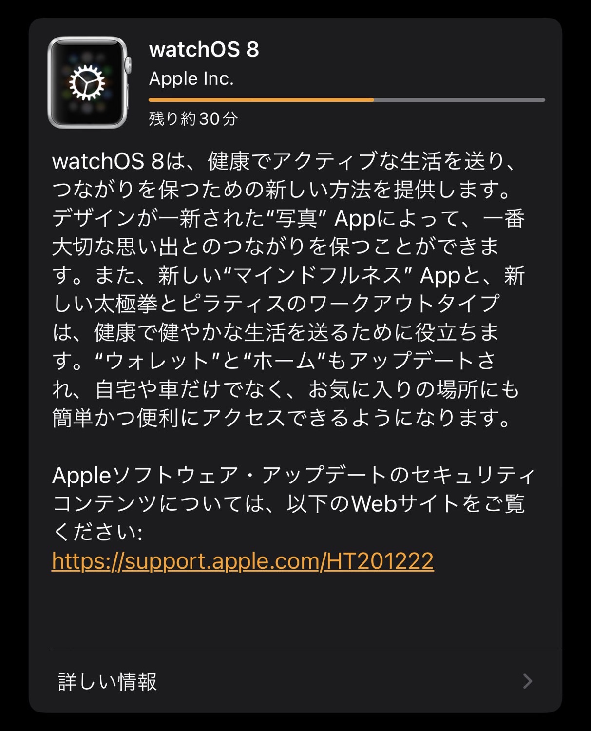 Watchos 8 22000